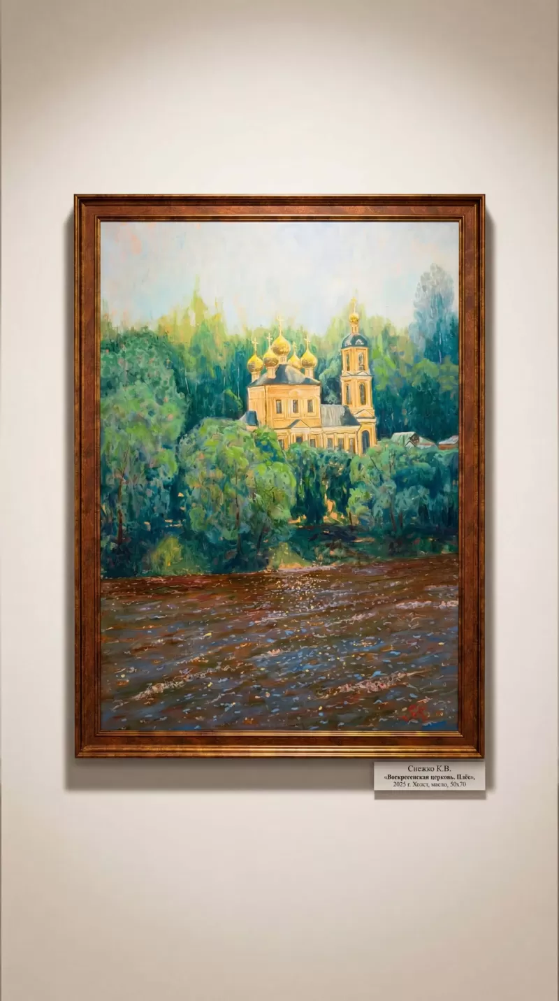 Church of the Resurrection of Christ